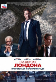 Постер London Has Fallen